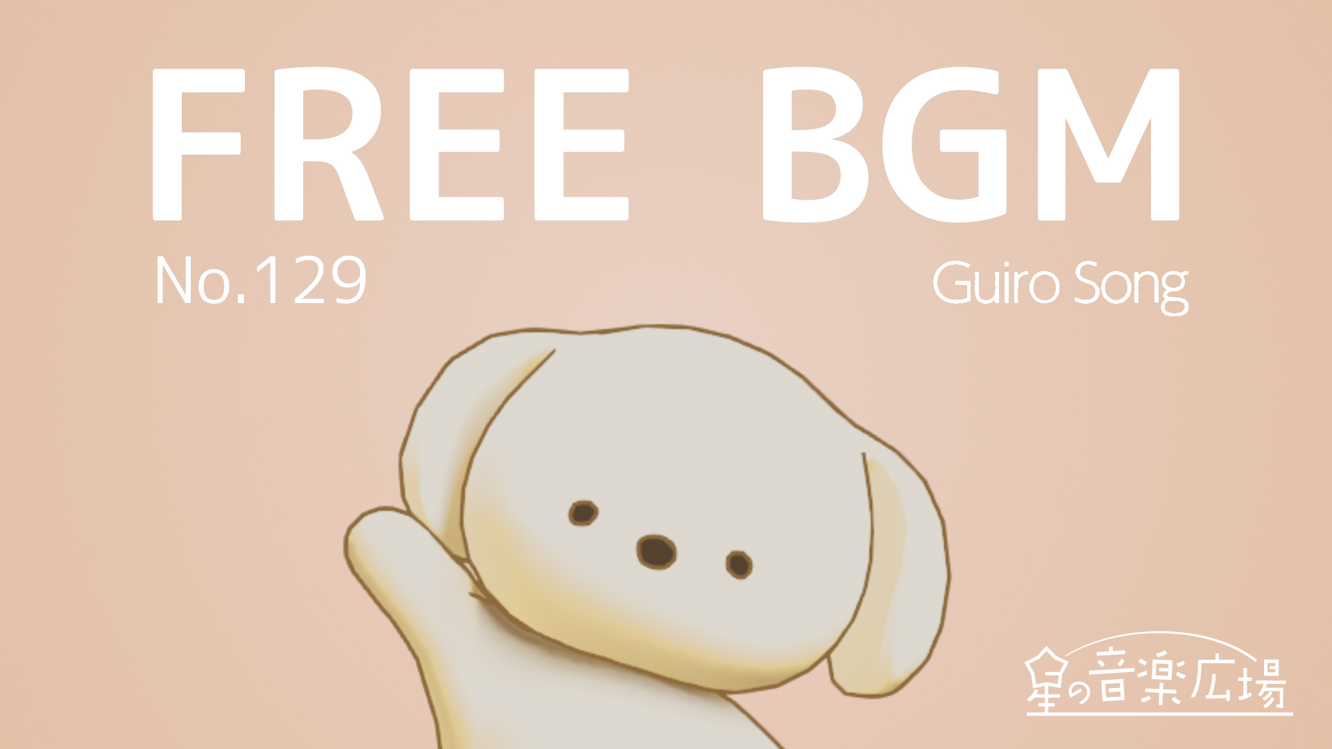 FREE BGM–[No.129 Guiro Song]