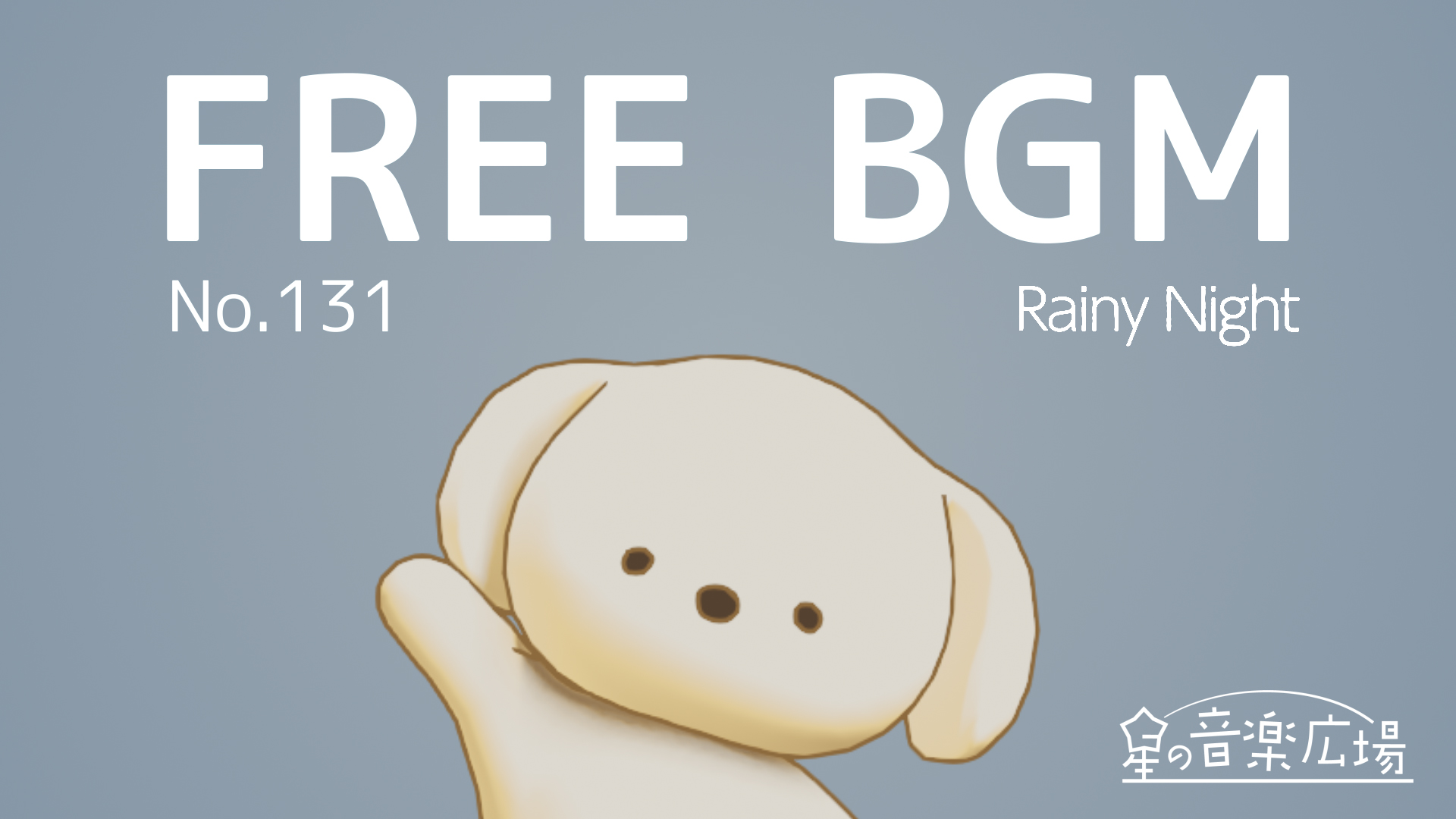FREE BGM–[No.131 Rainy Night]