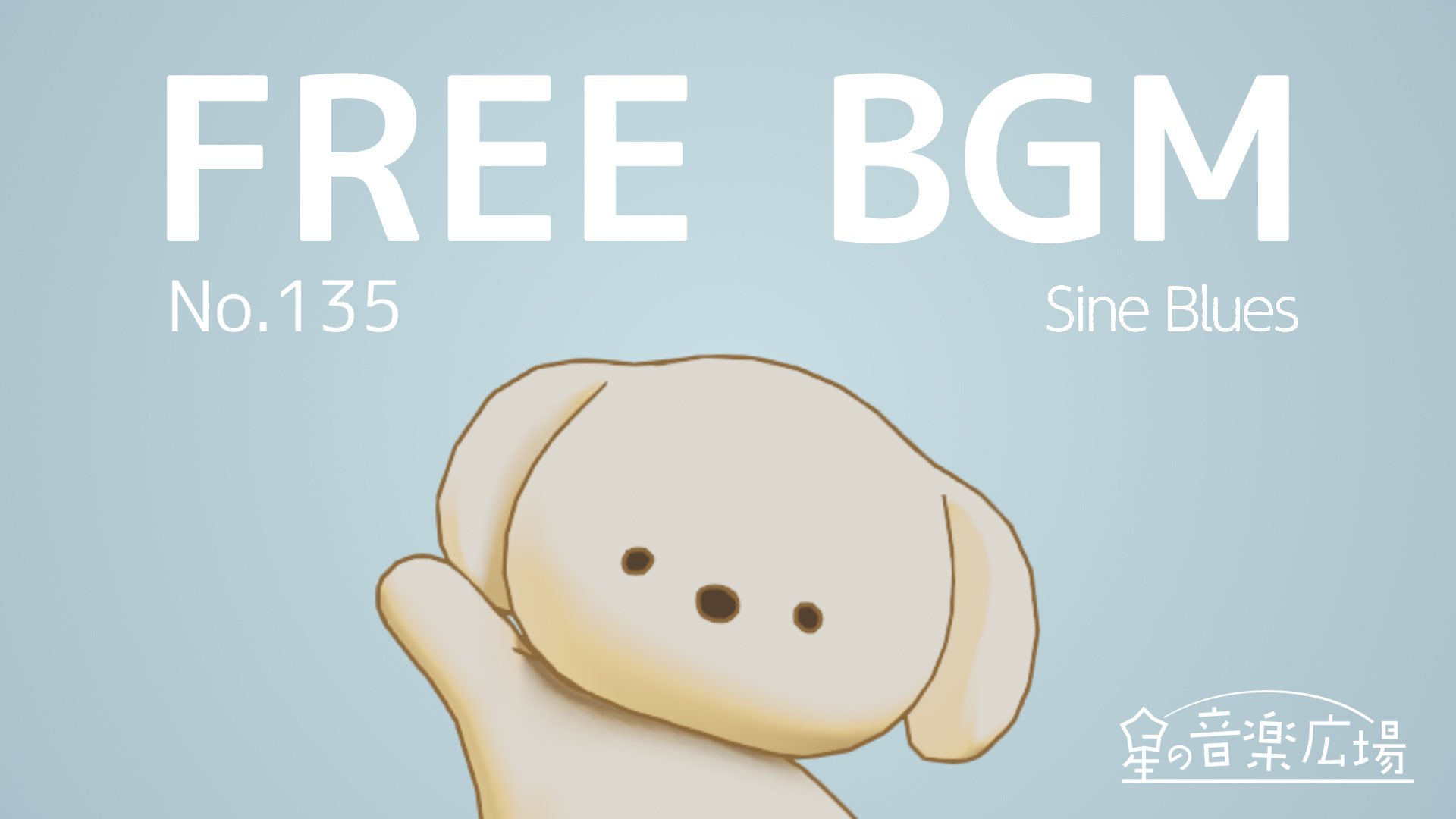 FREE BGM–[No.135 Sine Blues]