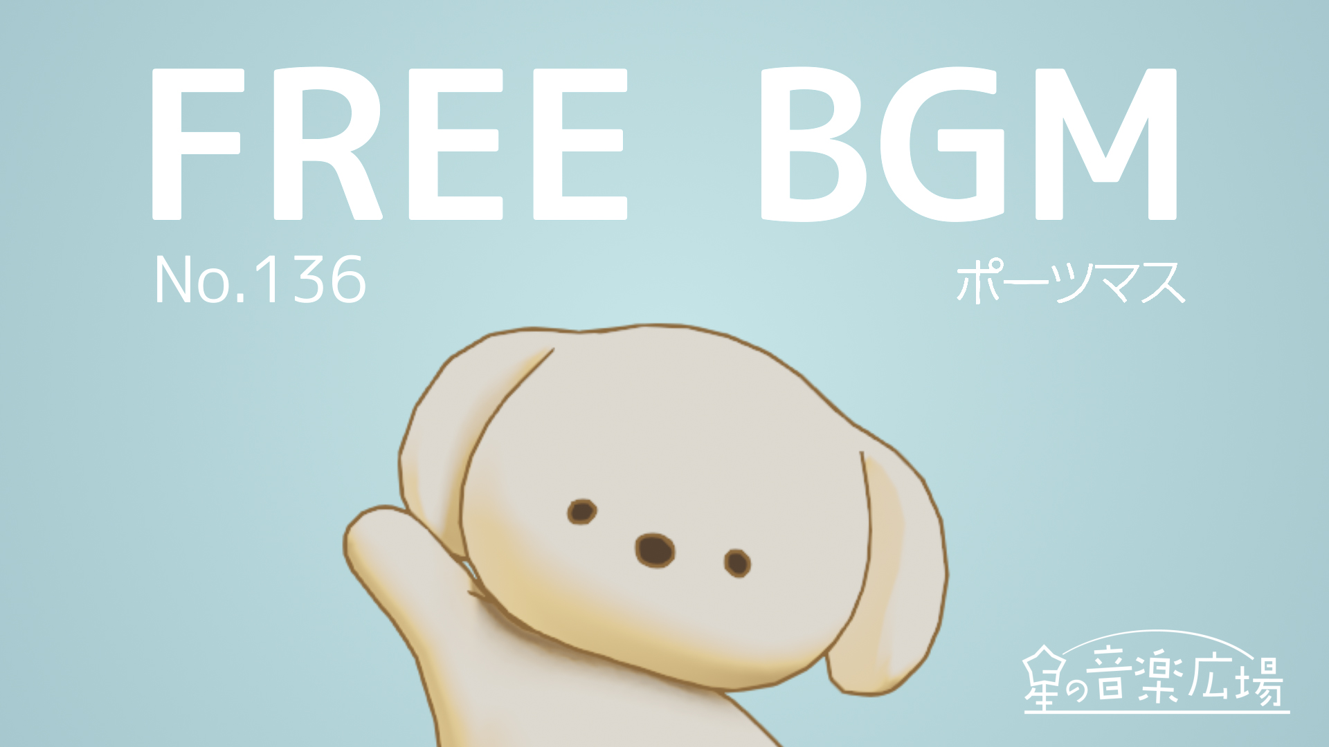 FREE BGM–[No.136 ポーツマス]