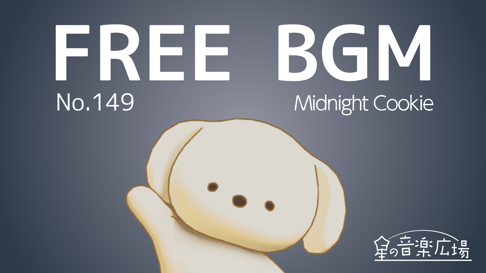 FREE BGM–[No.149 Midnight Cookie]