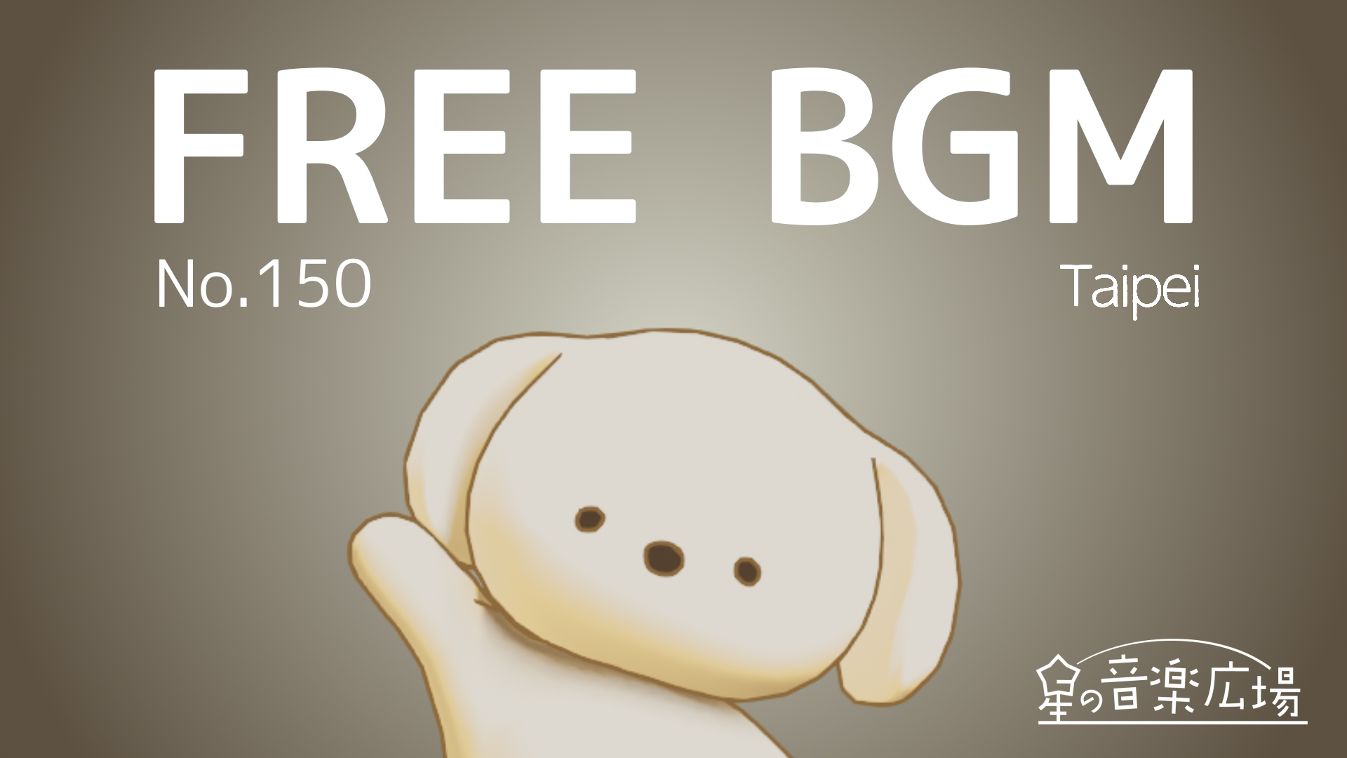 FREE BGM–[No.150 Taipei]